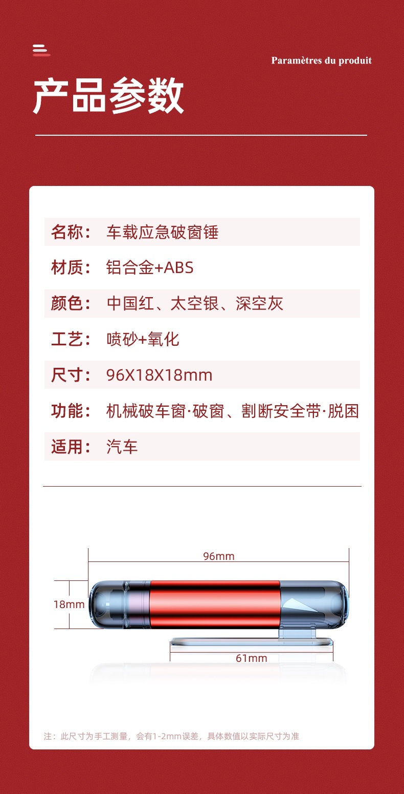 Window Breaker, Car Safety Hammer, Car Multifunctional Emergency Escape Hammer, One-Second Window Breaking, No Fear of Water Pressure Emergency Tool