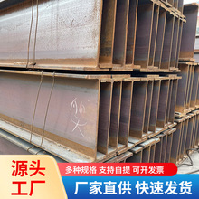 h型钢三角铁高频焊h钢材工字钢Q235B-Q355B UC型槽钢美标h型钢