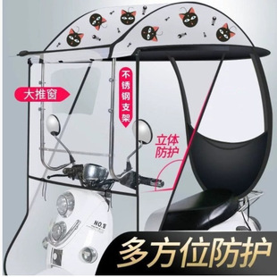 New Model Sunshade and Rainproof Carport, Windproof and Thickened Electric Battery Car Canopy, Sunshade Umbrella, Tricycle Umbrella