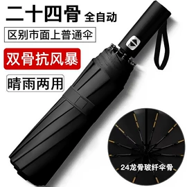 遮阳/太阳伞;晴雨伞;雨伞