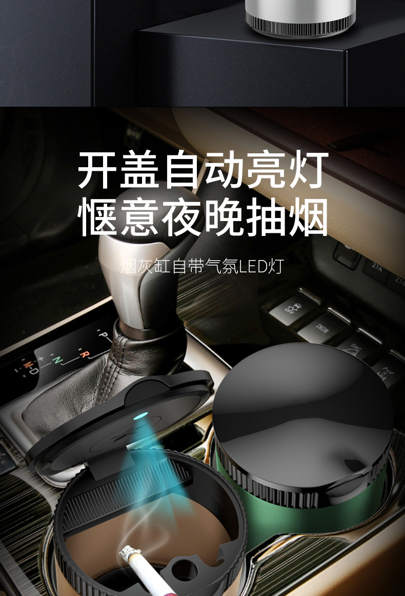 Creative car ashtray aluminum alloy inner container with lid anti-fly ash with LED lights car ashtray ash storage