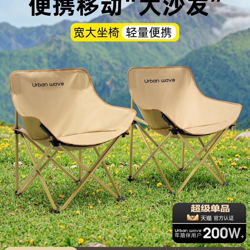 Outdoor Folding Chair Moon Chair Camping Chair Portable Bench Fishing Stool Beach Lounge Chair Picnic Table and Chair Equipment