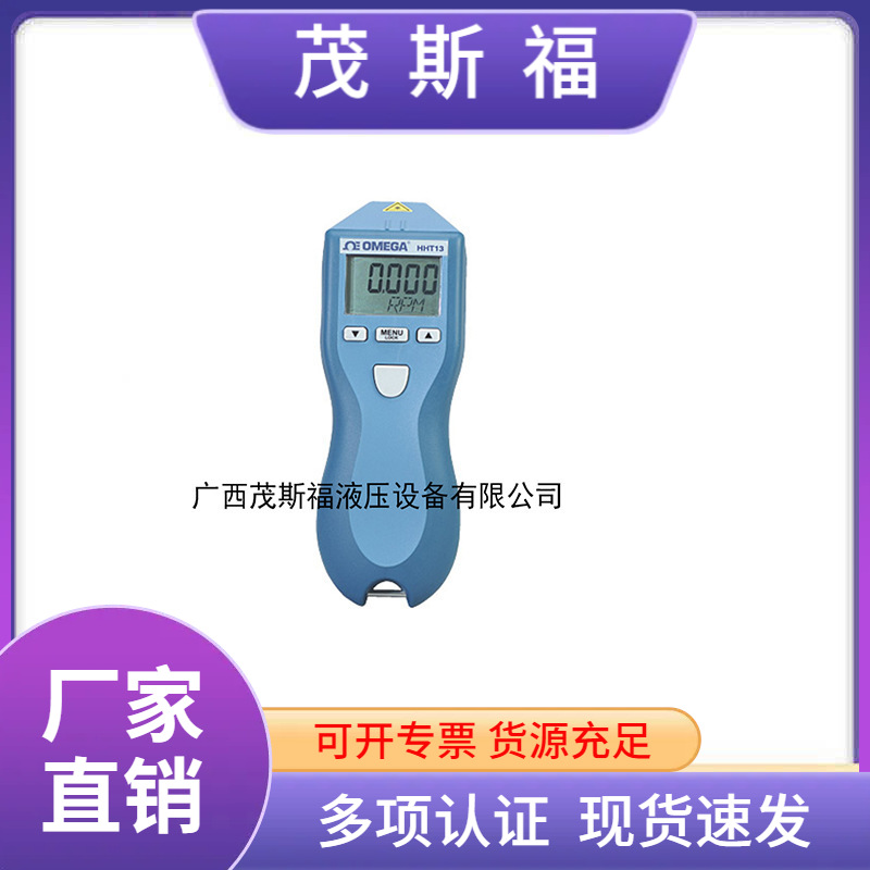 美国omega奥米佳 HHT12转速计HHT12经济型非接触式袖珍光学转速表