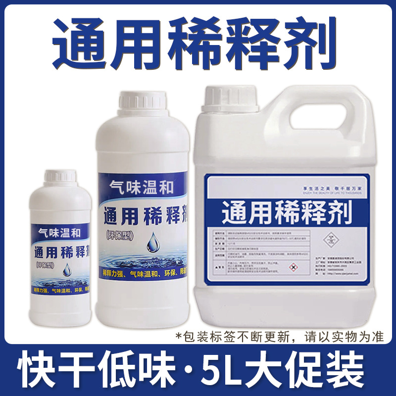 5L 대용량 프로모션 패키지(만능 속건형)