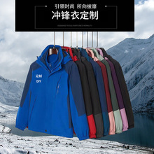 秋冬户外冲锋衣定制 工作服印logo防水防风防污外套冲锋衣定制