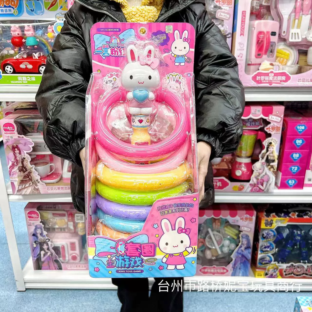 一言粉红兔 Set, gift box, family toy