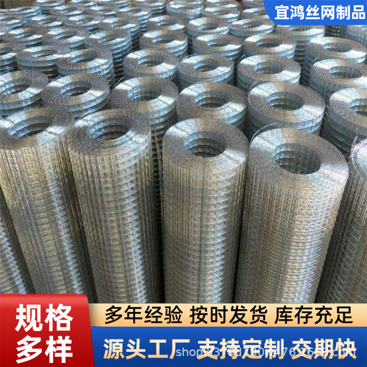 .不锈钢焊接网电焊网片小孔网格阳台防坠钢丝网内外墙抹灰钢丝网