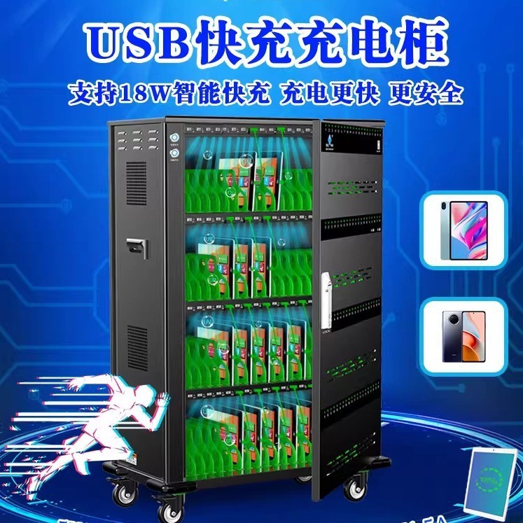 USB64快充 快速充电柜 平板充电柜 IPAD充电柜