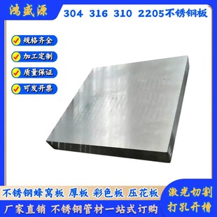 304���P��к�幤�I�� 316L䓰�310S��� �F�� ����2205�����z��