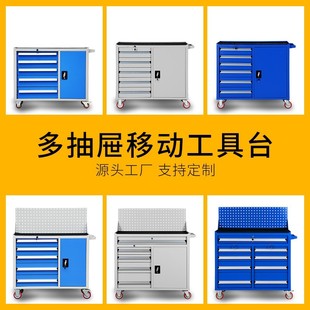 Tool Cabinet Workshop Multi-Drawer Type Lockable Mobile Wheeled Tool Cart Workbench Heavy-Duty Factory Auto Repair