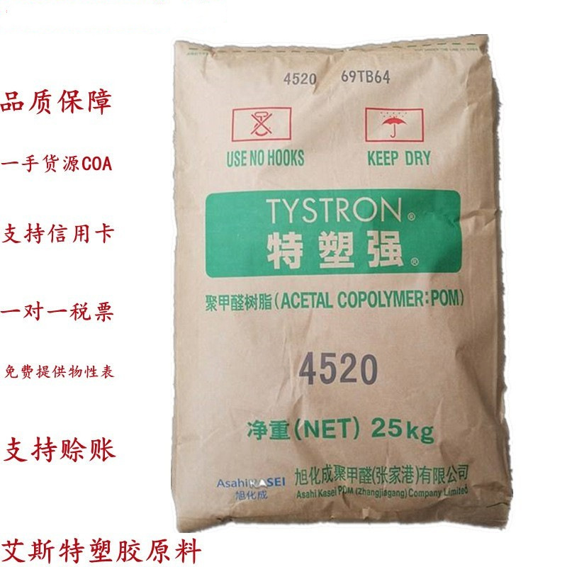 现货供应POM 日本旭化成 2013A 通用 高抗冲注塑级 塑胶原料