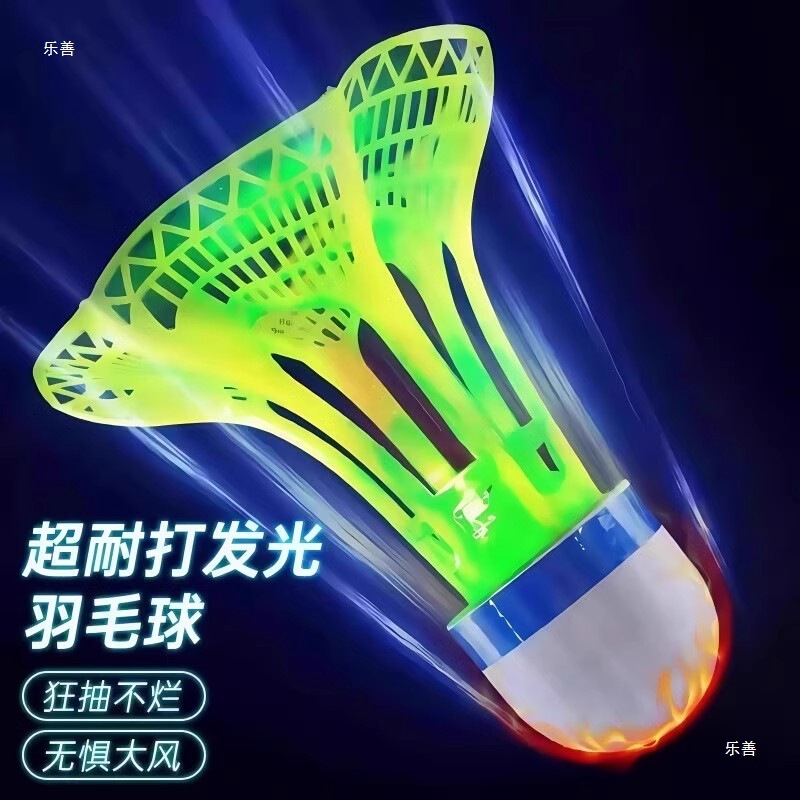 Youjian 耐久性のある発光バドミントン夜間屋外防風ボールプラスチックゴムトレーニングボール発光高弾性耐風蛍光|undefined
