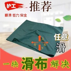 転位布寝たきり患者老人ベッド多機能老人移動器補助寝返り移動滑布麻痺看護