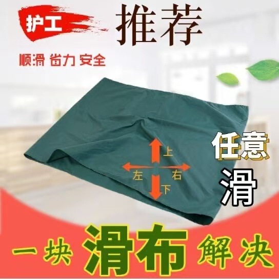 転位布寝たきり患者老人ベッド多機能老人移動器補助寝返り移動滑布麻痺看護|undefined