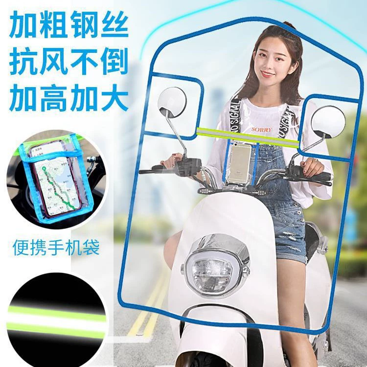 Лобовое лобовое покрытие для электромобилей Мотоцикл воздуховыборная панель летом утолщенный дождевик HD прозрачный дождевик