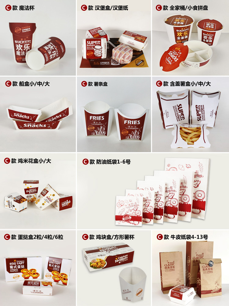 Hamburguesa sin plegables, caja de embalaje de papas fritas, pollo, arroz, pollo, ala de pollo, caja de barco para llevar, bocadillos, platillos, bolsas de papel a prueba de aceite comerciales
