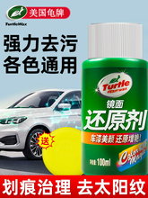 汽车镜面还原剂抛光蜡刮痕划痕车漆漆面打蜡去污膏车