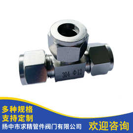卡套式三通管接头   尺寸：1/4