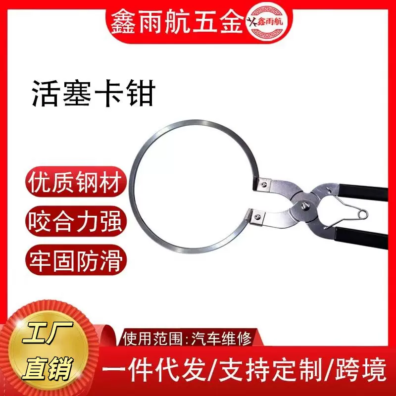 多功能活塞环卡钳高温淬火锻造活塞环压缩器拆装工具嵌入钳拔开钳