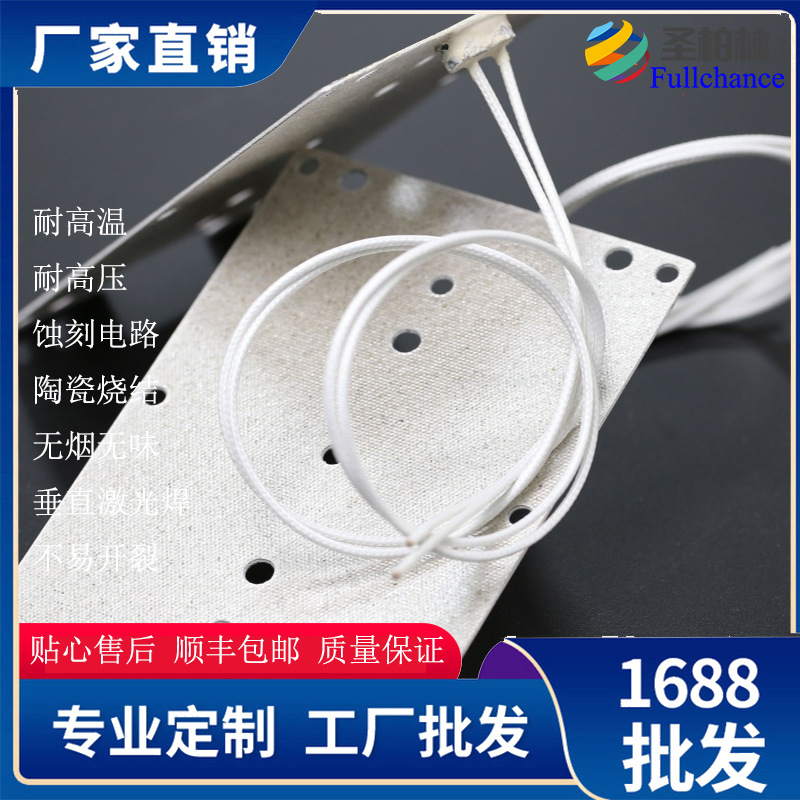 硬质云母加热板 耐高温云母加热板 陶瓷烧结无烟无味云母电热片