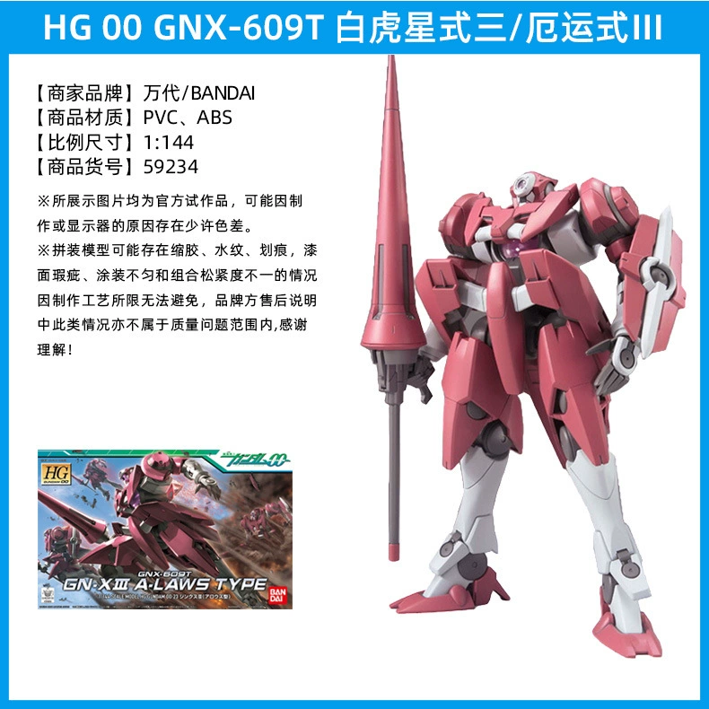 Модель Bandai HG00 Gundam Growing Wing Final Binga Angel Fallen Angel Pioneer Renewal O Gundam