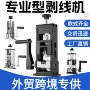 去皮诚招经销商家用剥线器