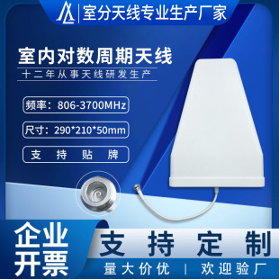 Factory direct supply outdoor logarithmic periodic antenna 800-3700MHz 8dBi indoor distribution engineering in stock supply