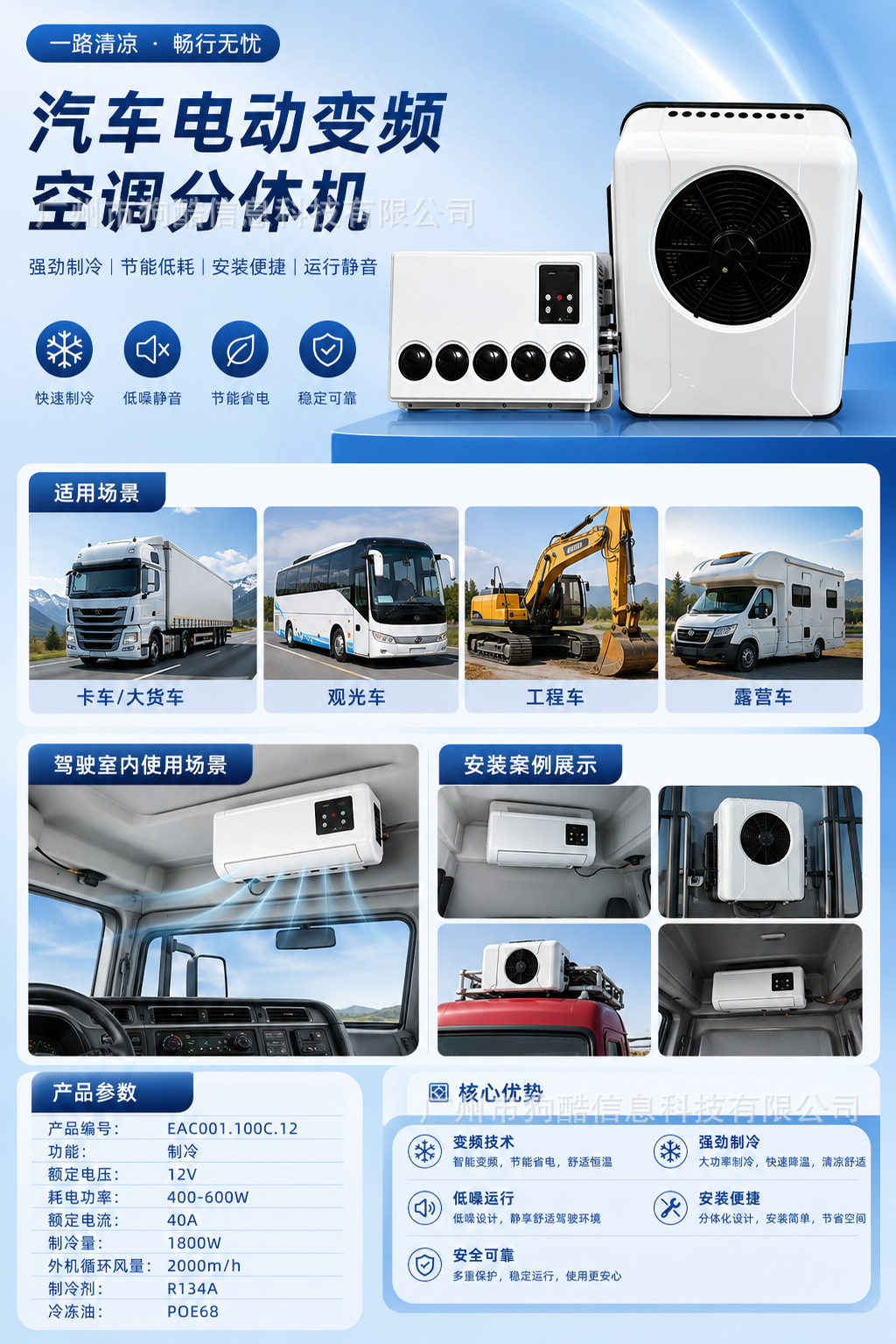 Factory Wholesale 12V Car Air Conditioner Inverter Split Unit, Cooling Capacity 1800W/2100W, Car and Rv Air Conditioner