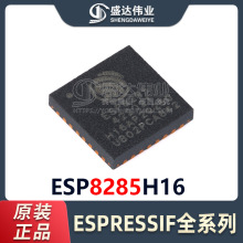 ԭװƷ ESP8285H16 QFN-32 Wi-Fi 2MB flash 32-bitMCUоƬ