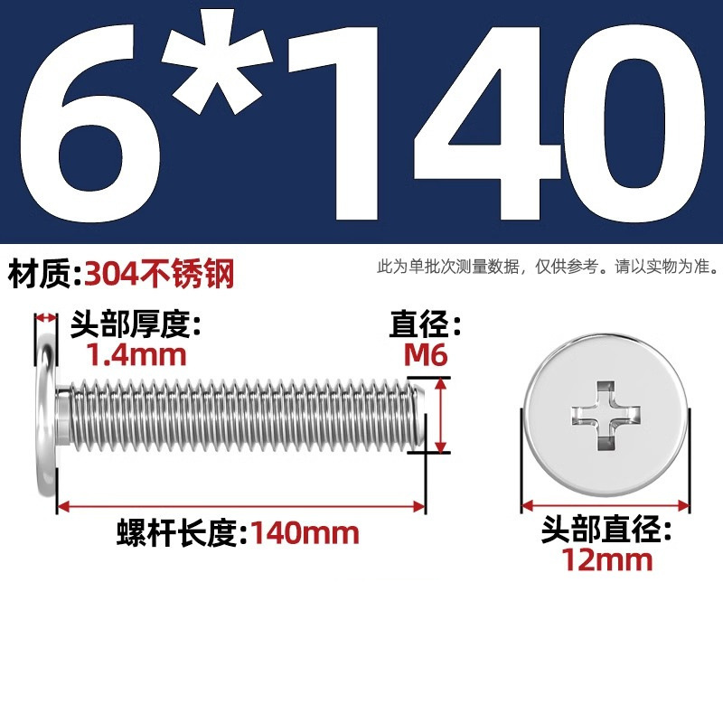 304不锈钢CM超薄头十字扁平头螺丝钉大平头极低C头M2M2.5M3M4M5M6|undefined
