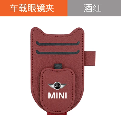 For BMW mini Car Glasses Clip/Bill Clip - new-shield-glasses-clip-mini-wine-red