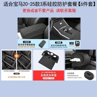 3 Series X3/Ix3/I34 Series Center: Armrest box pad - 20-25-models-3-series-box-pad-upgraded-all-inclusive-integrated-central-control-12