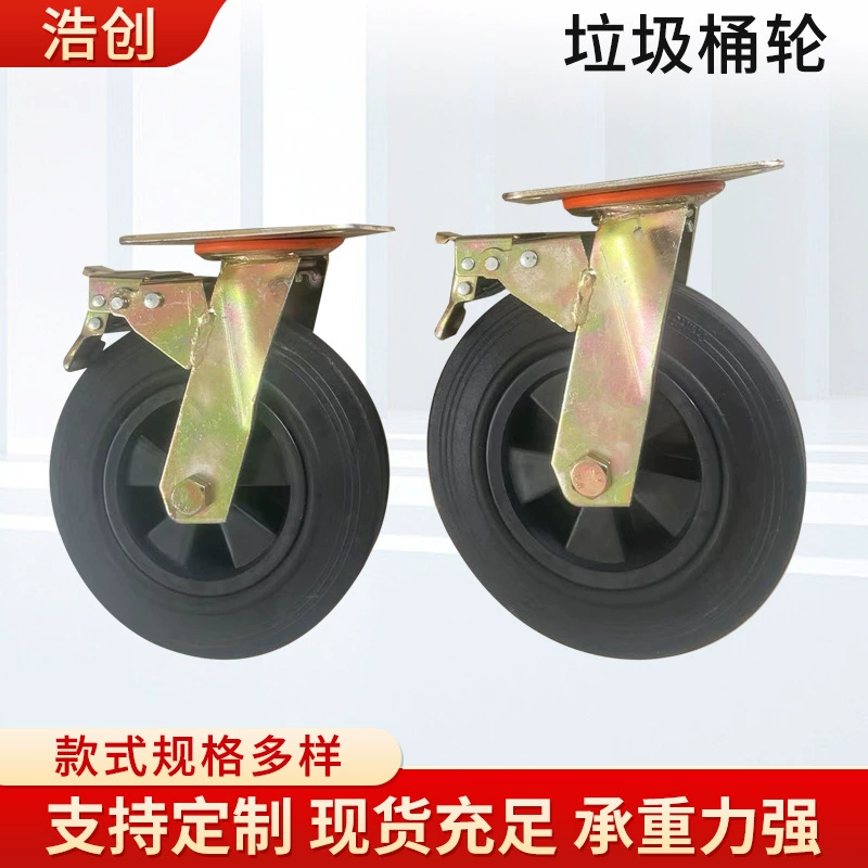 660 л мусорное ведро кронштейн колеса универсальное колесо рулевое колесо тормозное колесо мусорное ведро колесо 1100 л мусорное ведро колесо