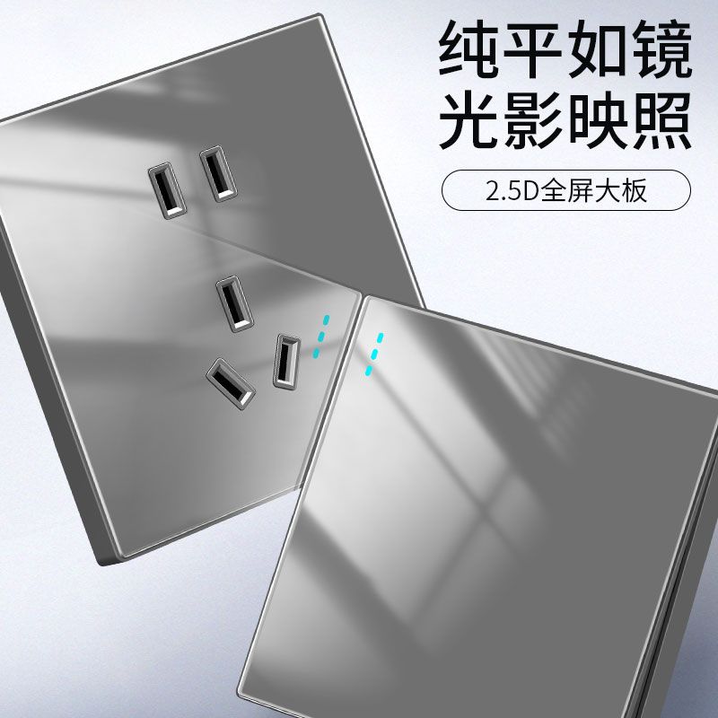 国际电工灰色86型玻璃镜面单开单控一开双控五孔带开关插座面板