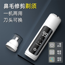 剃須刀鼻毛器兩用電動男士小巧迷你旅行便攜式修剪器剪刀刮胡須刀