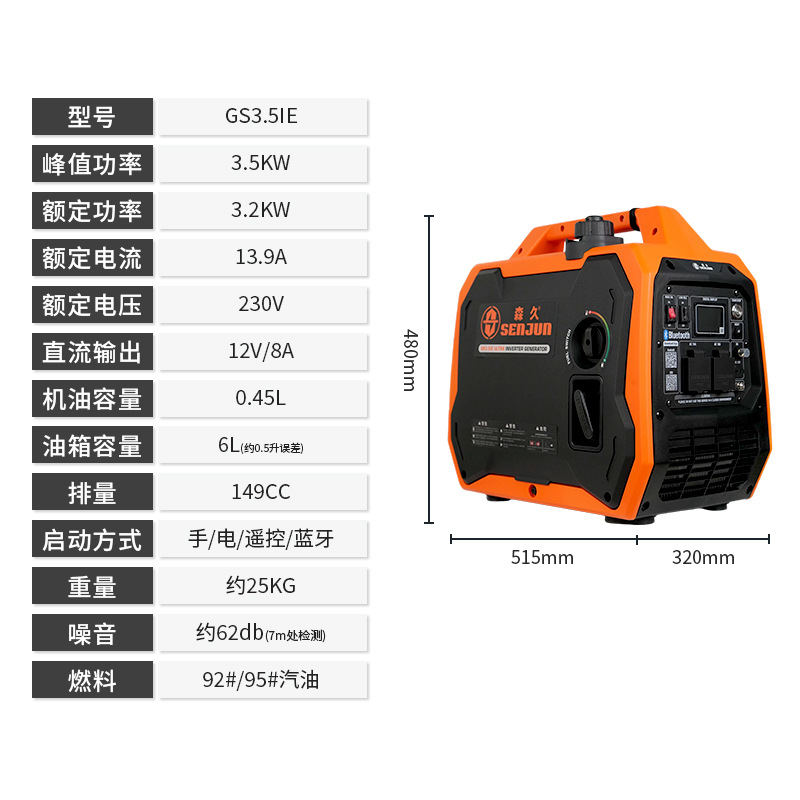 Senjiu Gasoline Generator 220V Variable Frequency 3.5Kw Portable Household Silent Rv Outdoor Camping Charging