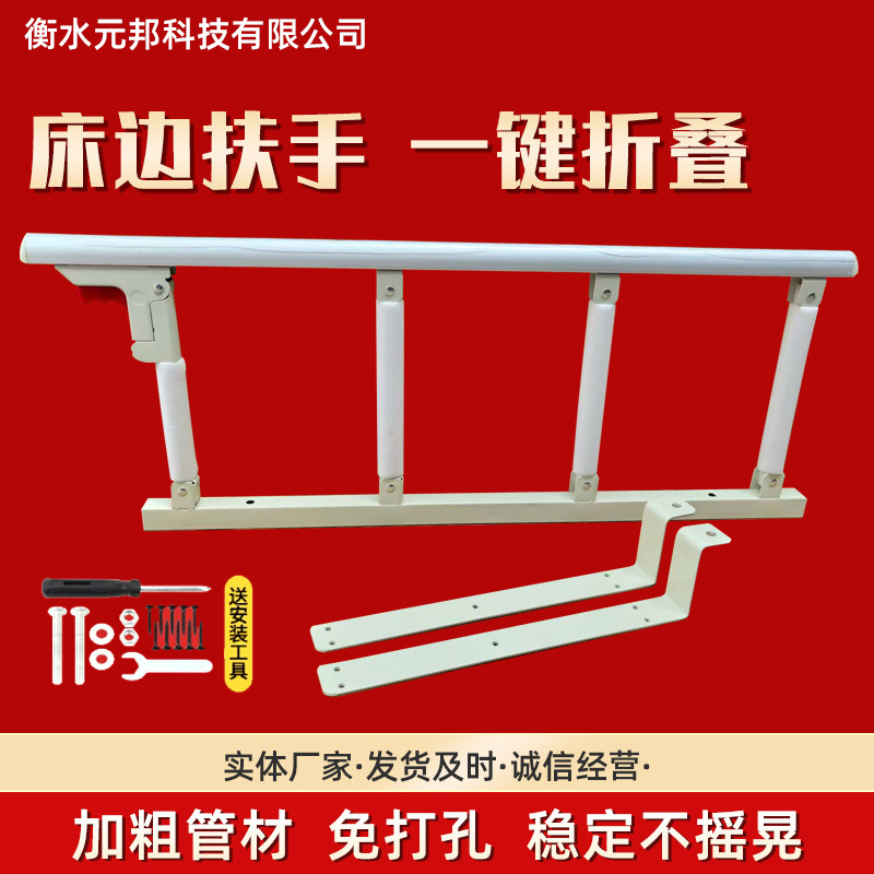 Bedside Guardrail for the Elderly, Kidsren's Unilateral Anti-Collision Cotton, Anti-Fall, Anti-Fall, Stand-Up Auxiliary Handrail, Fence Rod, Folding