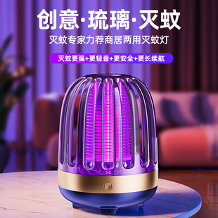 New Electric Shock Mosquito Lamp Outdoor Electric Mosquito Lamp Home USB Charging Mosquito Black Technology Mosquito Repellent Mosquito Artifact