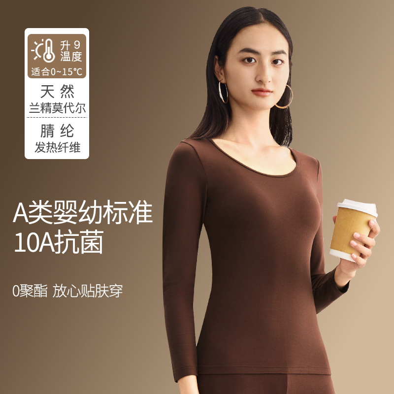 秋冬莫代尔美肤衣腈纶超薄发热肌底衣保暖内衣裤套装男女秋衣秋裤