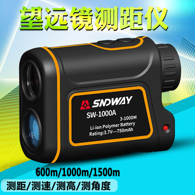 SNDWAY深达威望远镜测距仪 户外1000米高清高尔夫测距仪测角测高