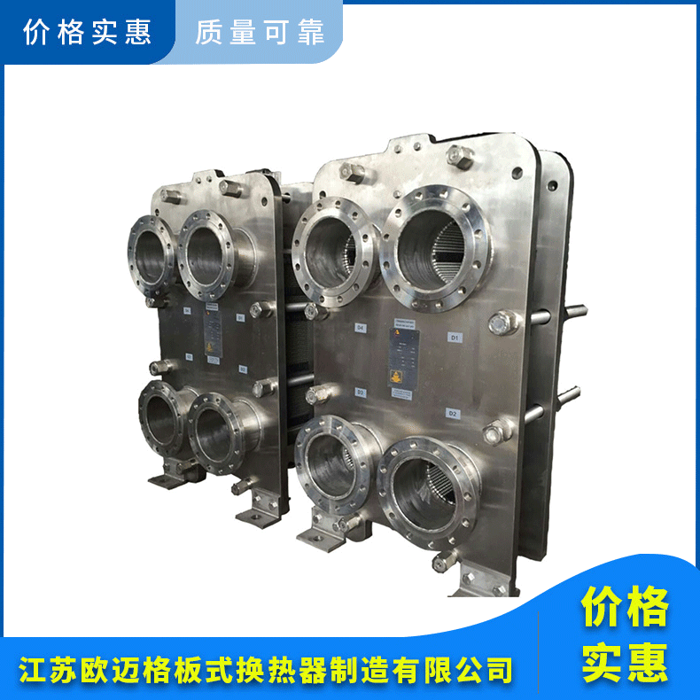 供应化工行业 使用的 板式换热器