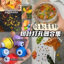 diy����ƿ��Ҷ��ѹ������ϼ���Ҷ�ֹ�����ѹ��ĥ��ֽ�ŵ��׼���