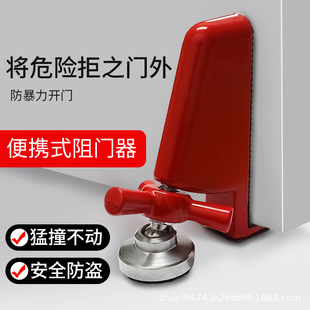 Door Stops Door Stops Anti-theft Anti-pry Top Door Door Stops Alarm Household Girls Blocking Rental Houses Hotel Safe Living Alone Artifact