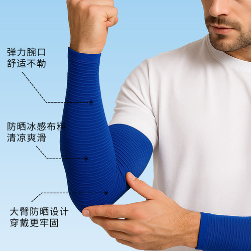 Summer Outdoor Sports Sunscreen Ice Silk Sleeve Striped Thin Ice-Cool Breathable Straight Silicone Non-Slip Cycling Arm Guard