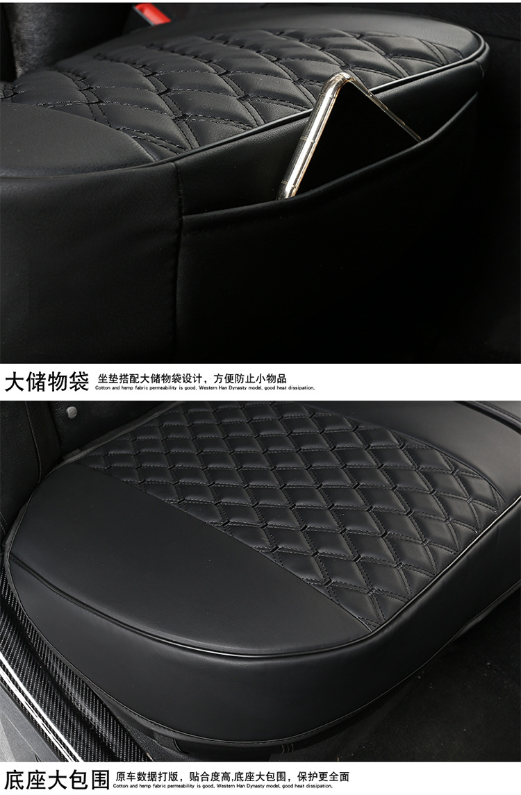 Hot-Selling Leather Car Seat Cushion Three-Piece Set Single Piece Single Seat Without Backrest Small Three-Piece Car Seat Cushion Breathable for Long Periods of Sitting