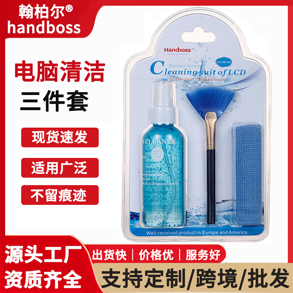 Lcd Tv Mobile Phone Screen Cleaning Supplies Laptop Cleaning Three-Piece Keyboard Care Cleaning Set