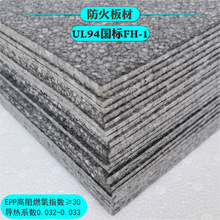 供应EPP成型制品30倍高密度EPP保温箱包装材料防震阻燃epp板防火