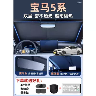 Insulation Sunshade Curtain Front Windshield — Car curtains - bmw-5-series-double-layersunshade-and-heat-insulation-free-4-side-shields-storage-bag-moving-car-sticker