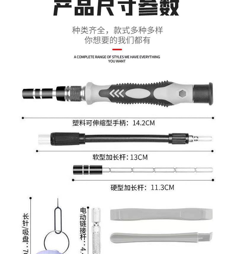 115合一螺丝刀套装