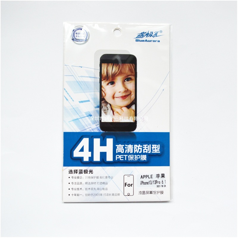 蓝极光4H防刮 适用小米11/红米K40/Note9/红米9手机高清贴膜 好贴